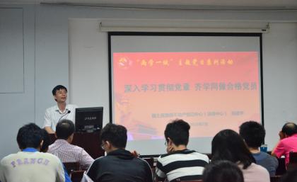 国土部张建华副主任来樱花动漫
两学一做专题党课.jpg