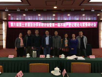 点击查看原图 不动产会议.JPG